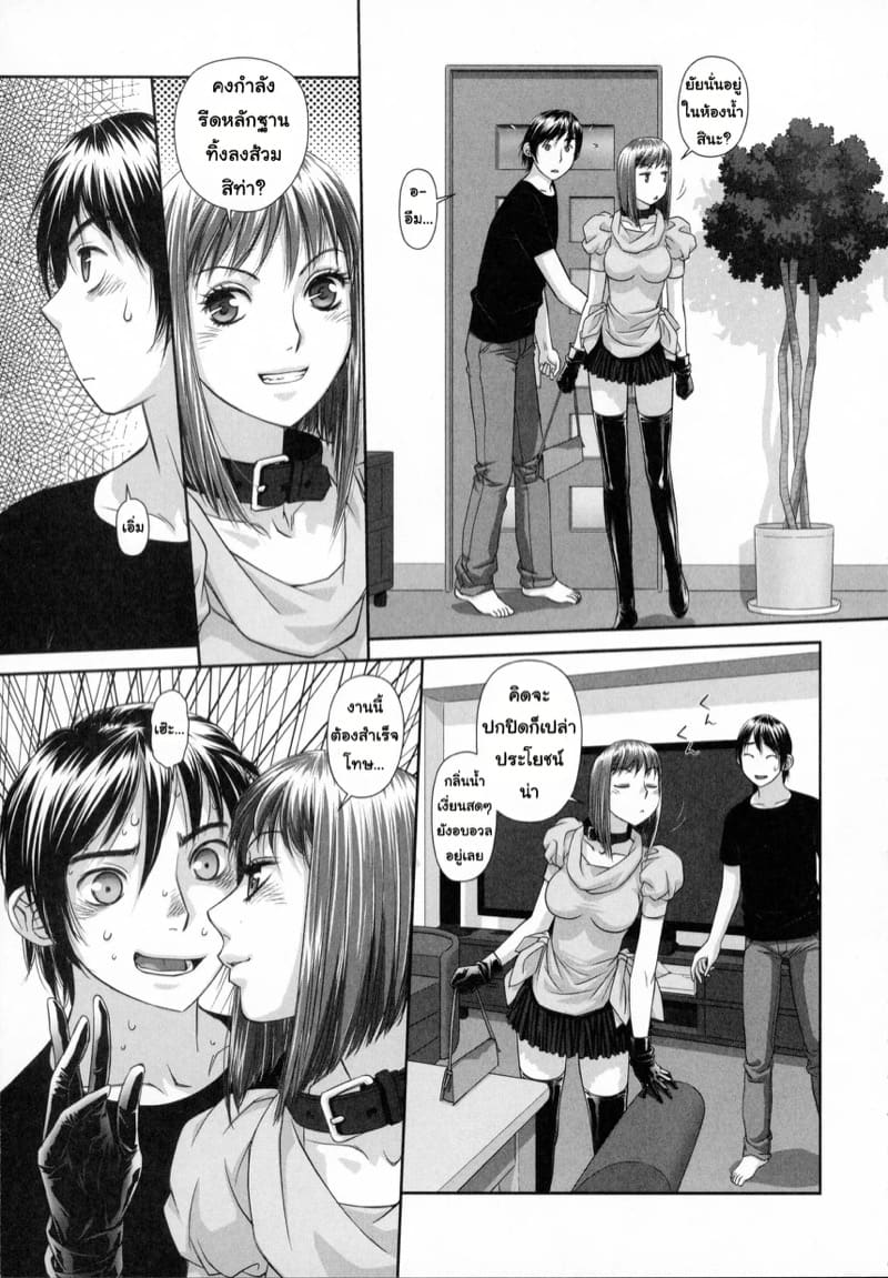 สาวคนนี้พี่ผมครับ 3 ภาพ 4