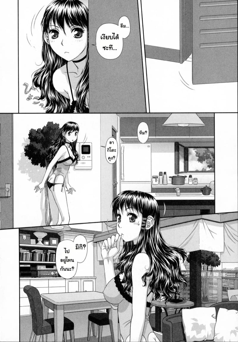 สาวคนนี้พี่ผมครับ 3 ภาพ 5