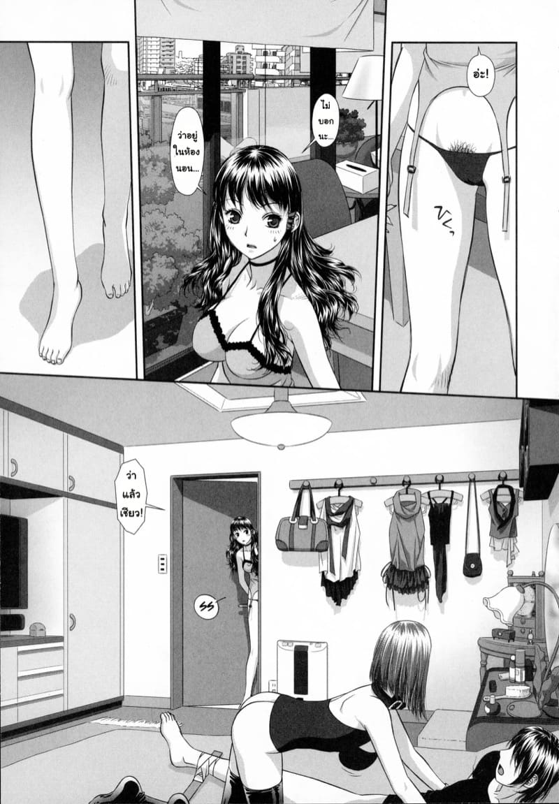 สาวคนนี้พี่ผมครับ 3 ภาพ 6