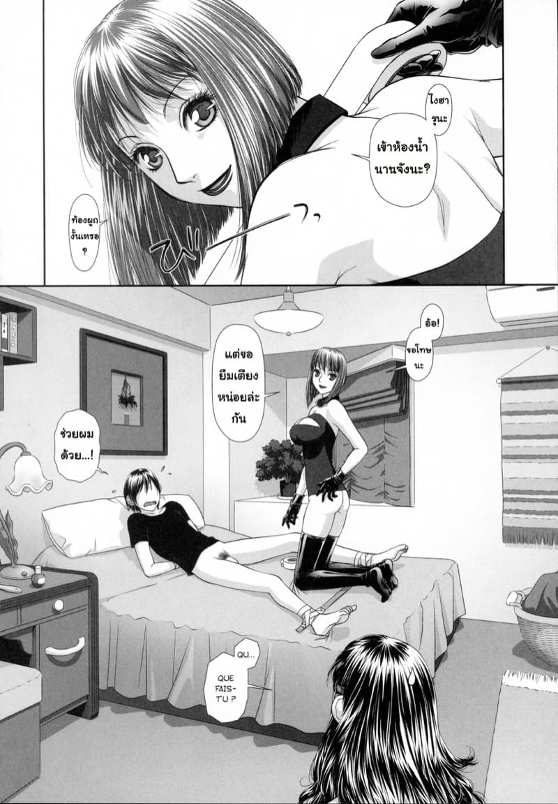 สาวคนนี้พี่ผมครับ 3 ภาพ 7