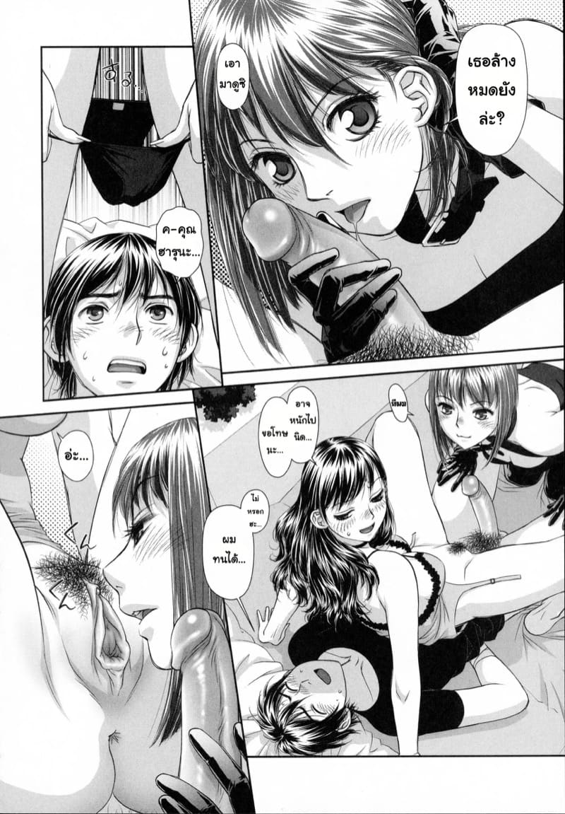 สาวคนนี้พี่ผมครับ 3 ภาพ 9