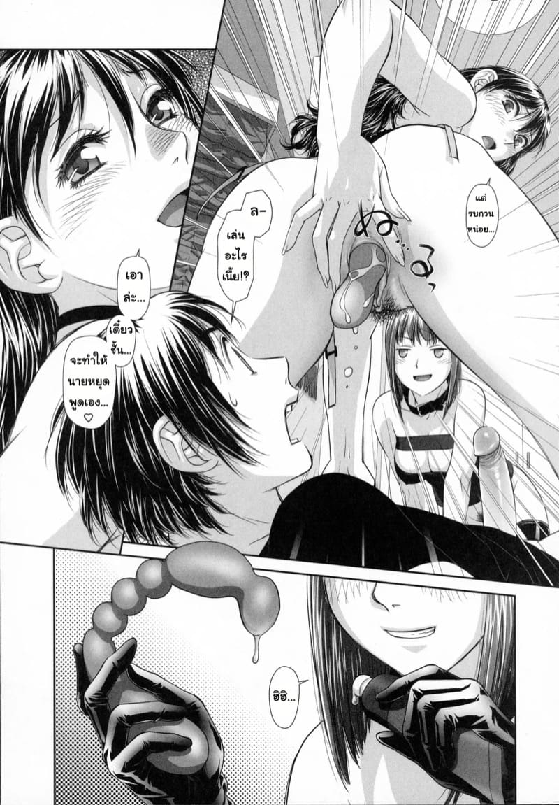 สาวคนนี้พี่ผมครับ 3 ภาพ 14