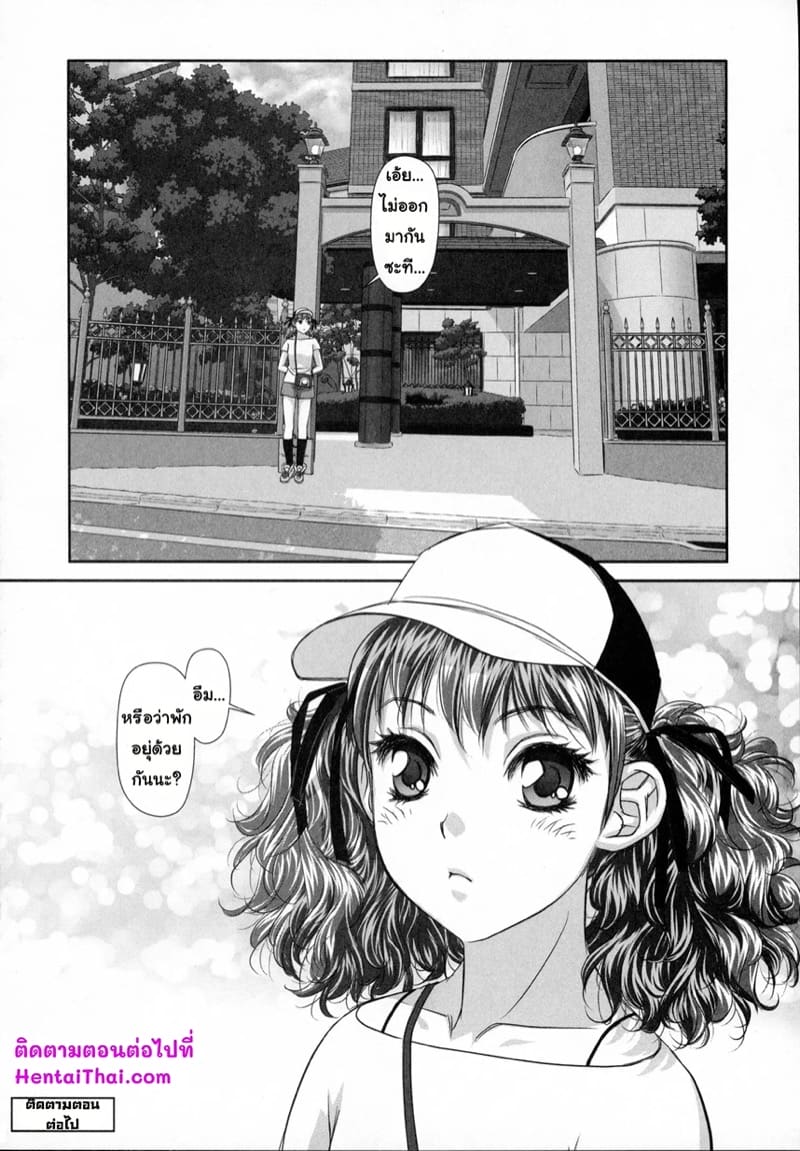 สาวคนนี้พี่ผมครับ 3 ภาพ 19