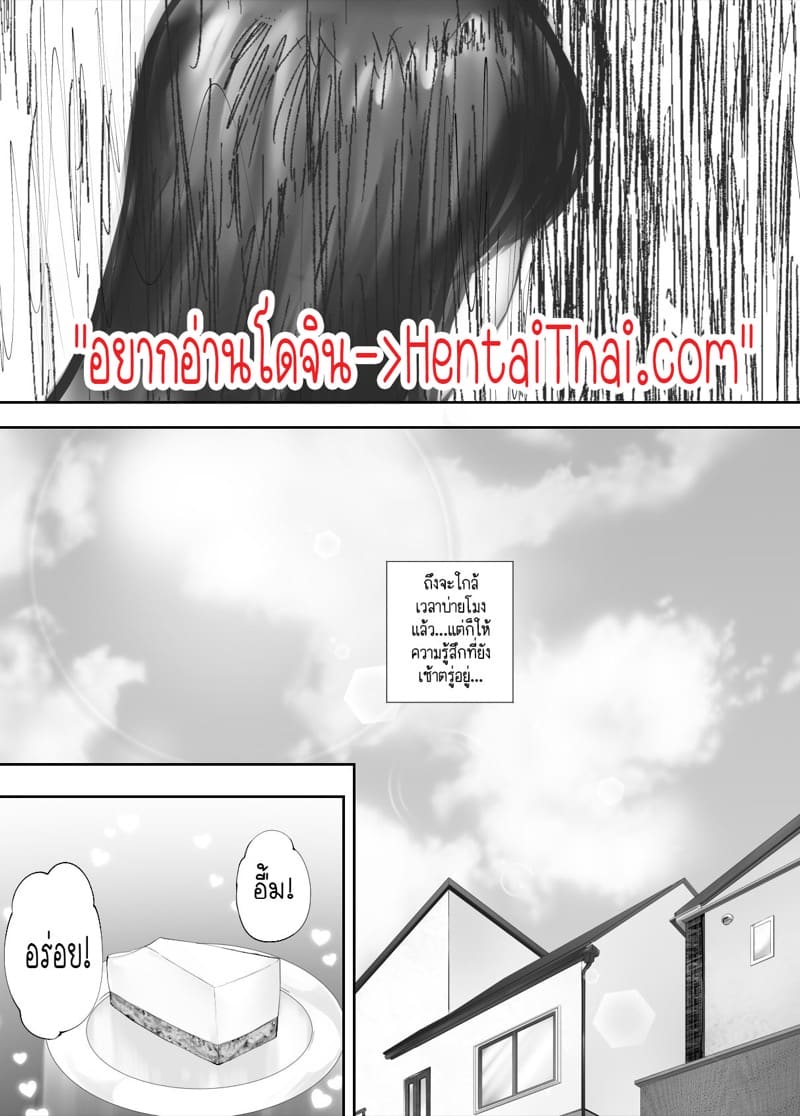 เพื่อนสมัยเด็กของฉัน ดันทำเรื่องแบบนั้นกับคุณแม่ไปแล้ว 6.2 ภาพ 1