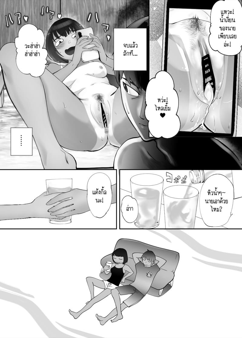 เพื่อนสมัยเด็กของฉัน ดันทำเรื่องแบบนั้นกับคุณแม่ไปแล้ว 6.2 ภาพ 15