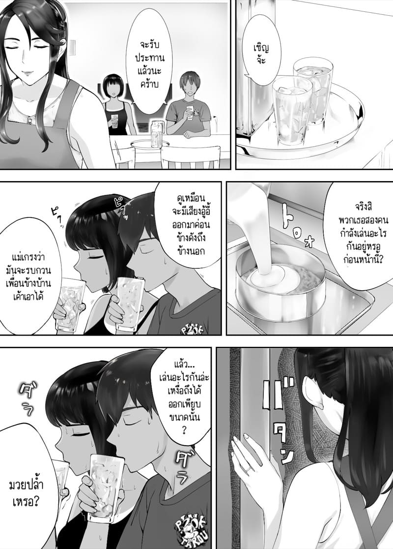 เพื่อนสมัยเด็กของฉัน ดันทำเรื่องแบบนั้นกับคุณแม่ไปแล้ว 6.2 ภาพ 21