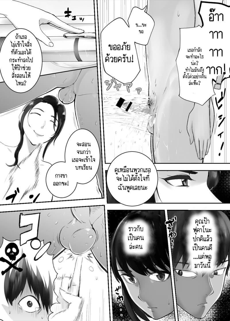 เพื่อนสมัยเด็กของฉัน ดันทำเรื่องแบบนั้นกับคุณแม่ไปแล้ว 6.2 ภาพ 31