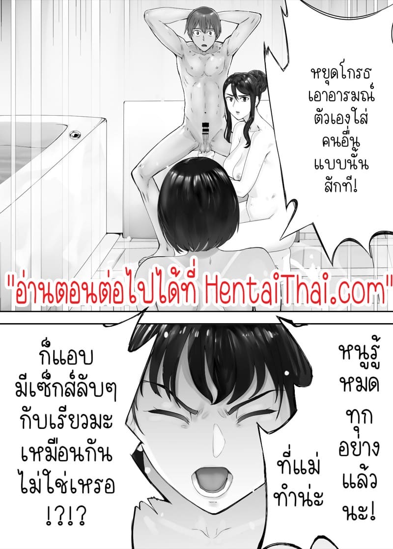 เพื่อนสมัยเด็กของฉัน ดันทำเรื่องแบบนั้นกับคุณแม่ไปแล้ว 6.2 ภาพ 35