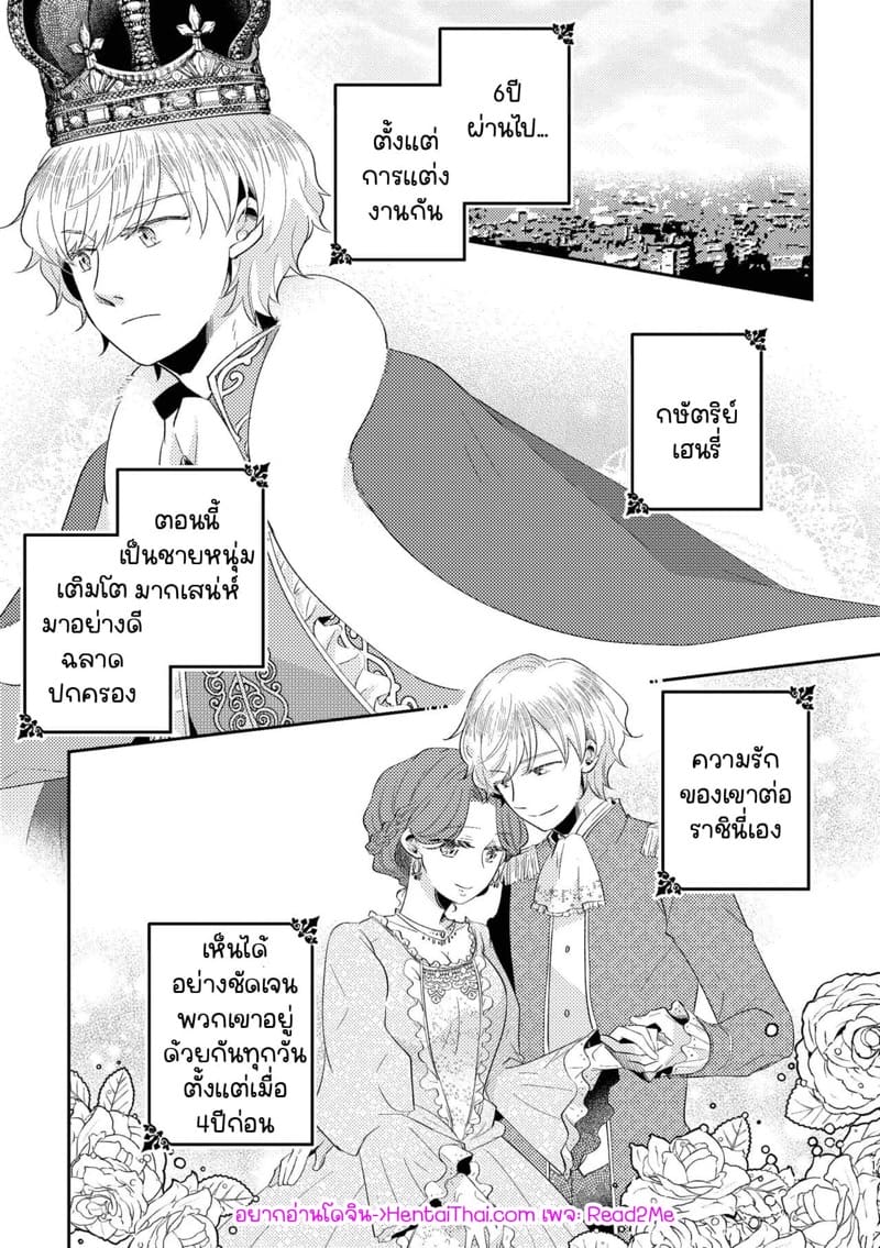 ยังไงก็รักแค่เธอคนเดียว 2 ภาพ 2