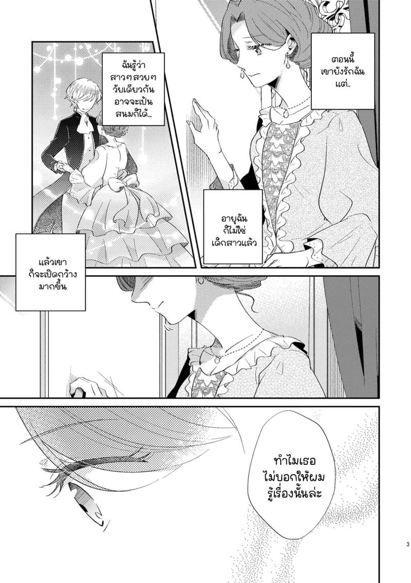 ยังไงก็รักแค่เธอคนเดียว 2 ภาพ 4