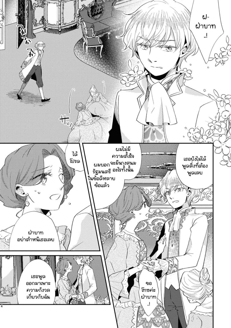 ยังไงก็รักแค่เธอคนเดียว 2 ภาพ 5