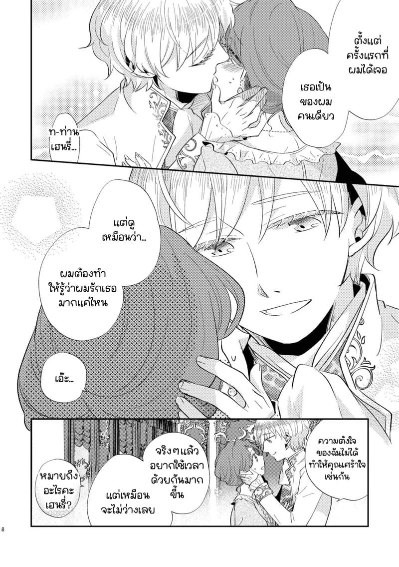 ยังไงก็รักแค่เธอคนเดียว 2 ภาพ 9