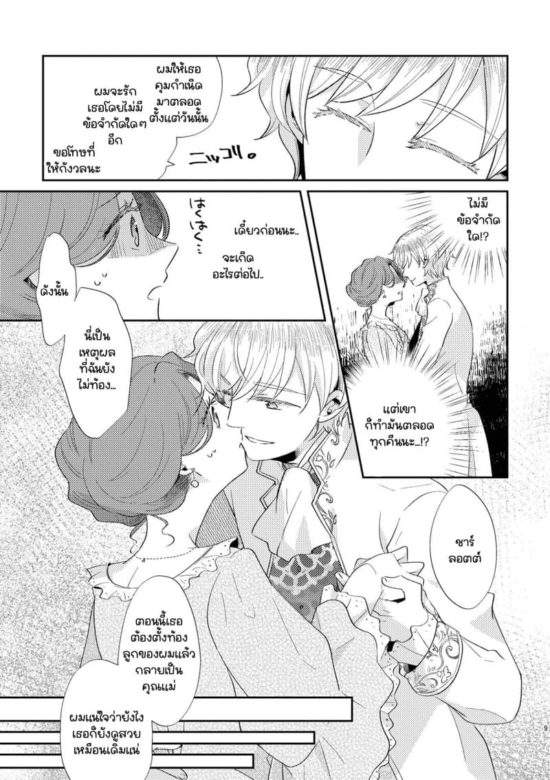 ยังไงก็รักแค่เธอคนเดียว 2 ภาพ 10