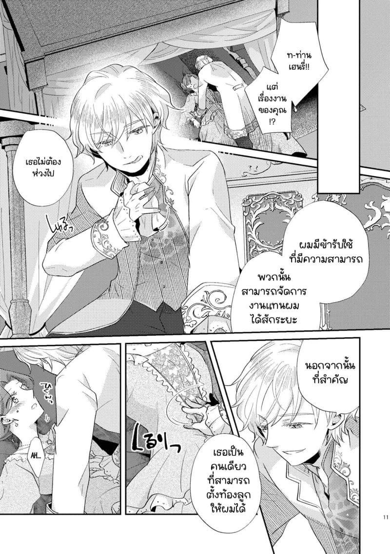 ยังไงก็รักแค่เธอคนเดียว 2 ภาพ 11