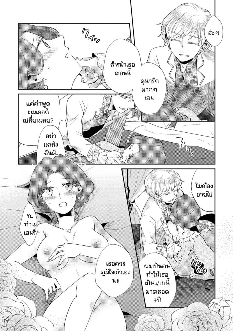 ยังไงก็รักแค่เธอคนเดียว 2 ภาพ 12