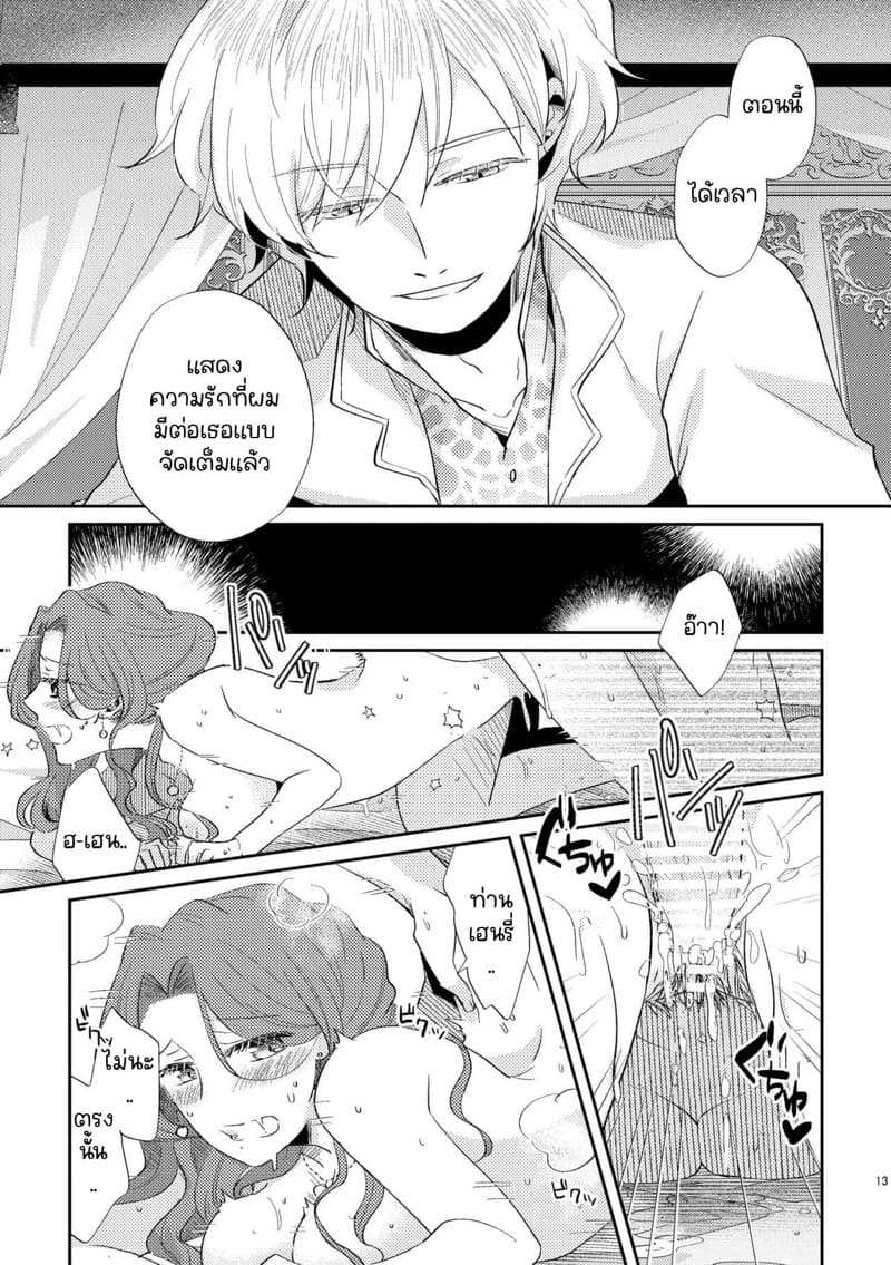 ยังไงก็รักแค่เธอคนเดียว 2 ภาพ 13