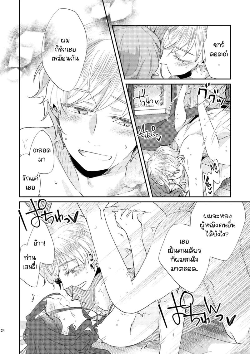 ยังไงก็รักแค่เธอคนเดียว 2 ภาพ 24