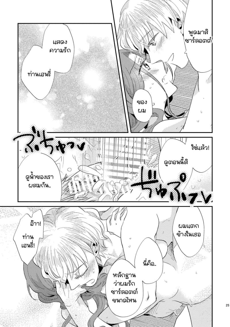 ยังไงก็รักแค่เธอคนเดียว 2 ภาพ 25