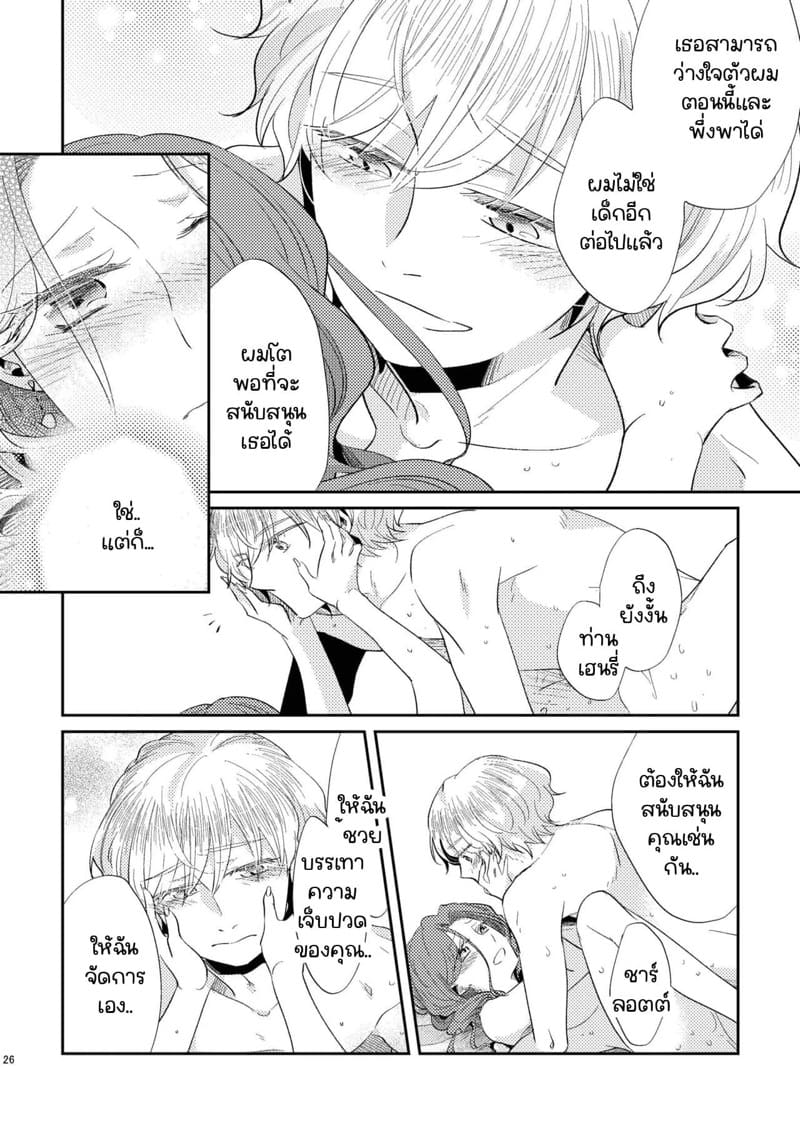 ยังไงก็รักแค่เธอคนเดียว 2 ภาพ 26