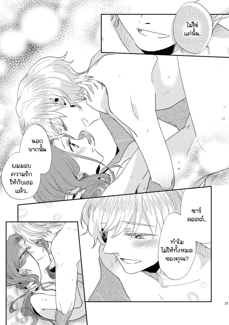 ยังไงก็รักแค่เธอคนเดียว 2 ภาพ 27