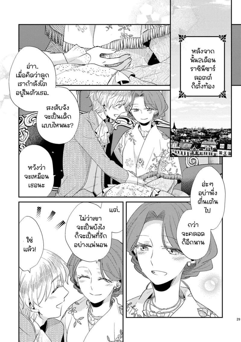 ยังไงก็รักแค่เธอคนเดียว 2 ภาพ 29