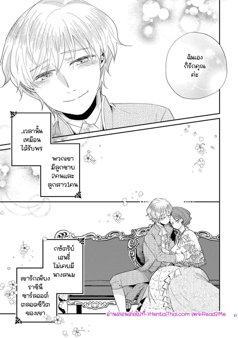 ยังไงก็รักแค่เธอคนเดียว 2 ภาพ 31