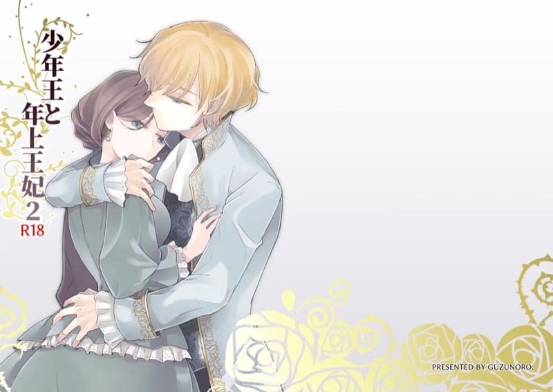 ยังไงก็รักแค่เธอคนเดียว 2 ภาพ 32