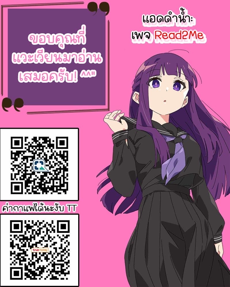 ยังไงก็รักแค่เธอคนเดียว 2 ภาพ 33