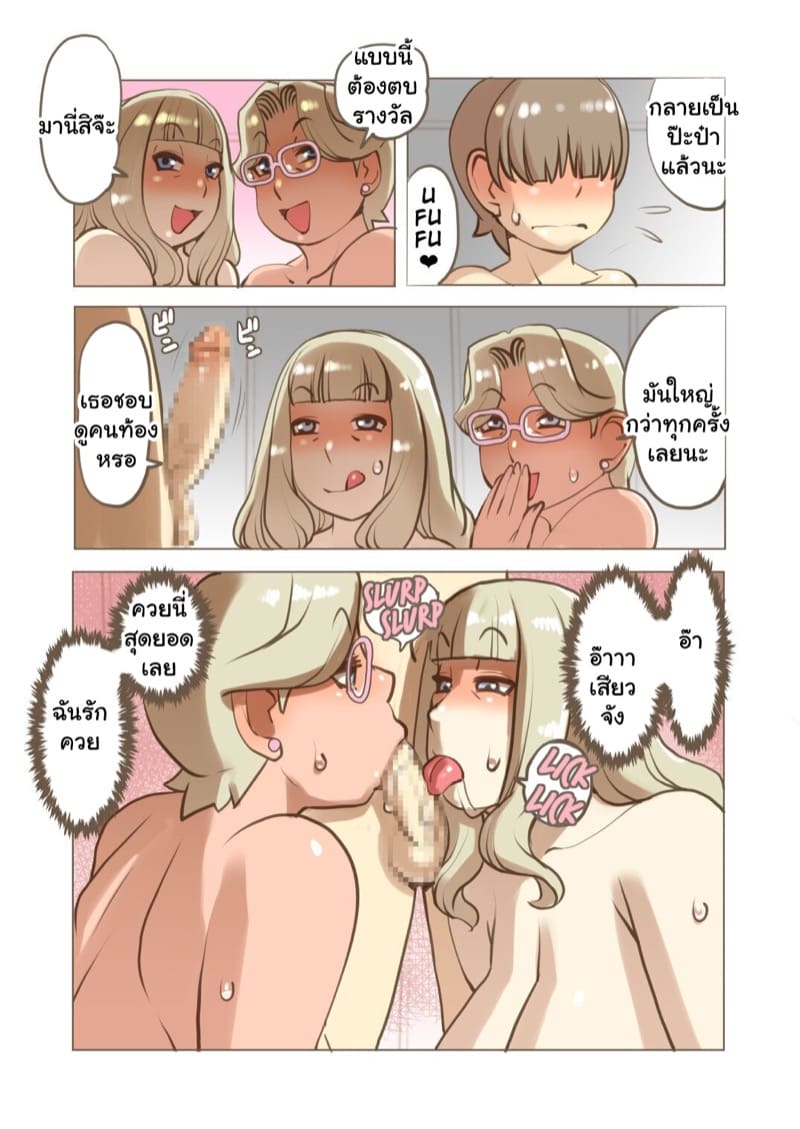 เดี๋ยวผมทำน้องให้ 2 ภาพ 13