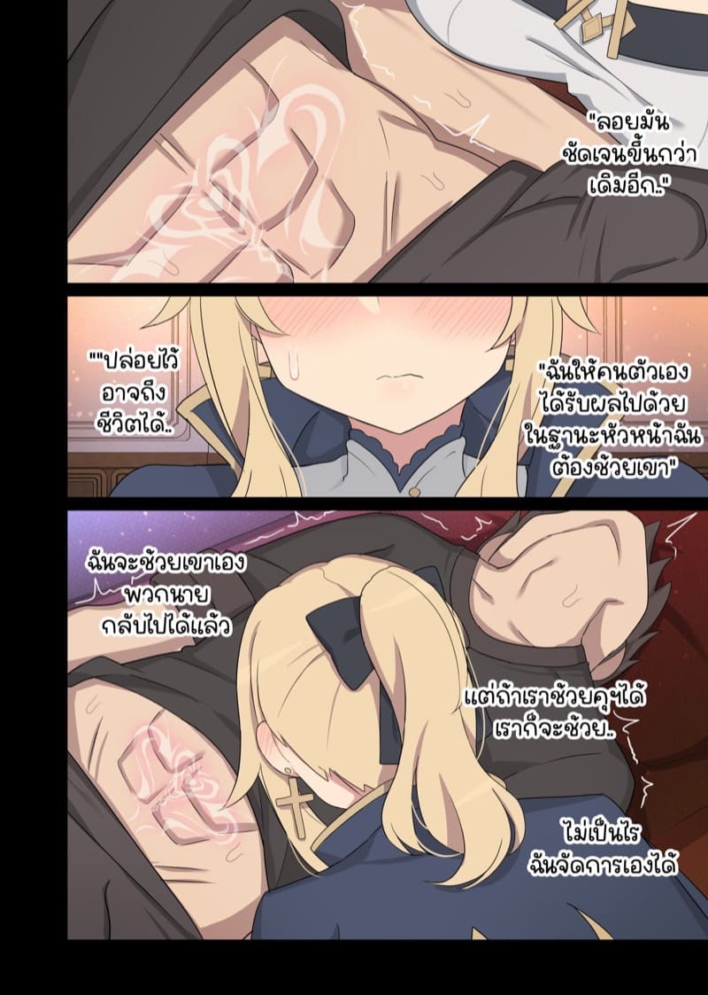 คำสาปของหัวหน้า 2 ภาพ 1