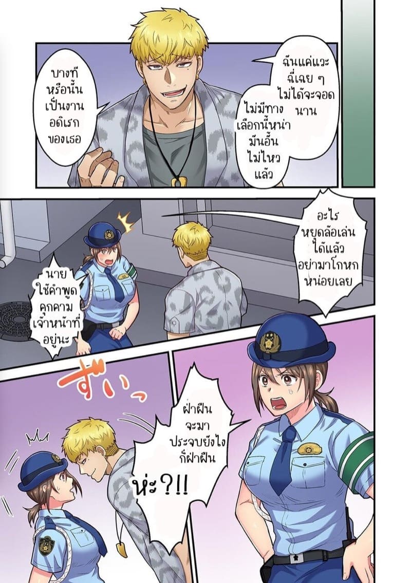 ผิดตรงไหนที่กูจะเย็ดผู้หญิงของมึง 10 ภาพ 5