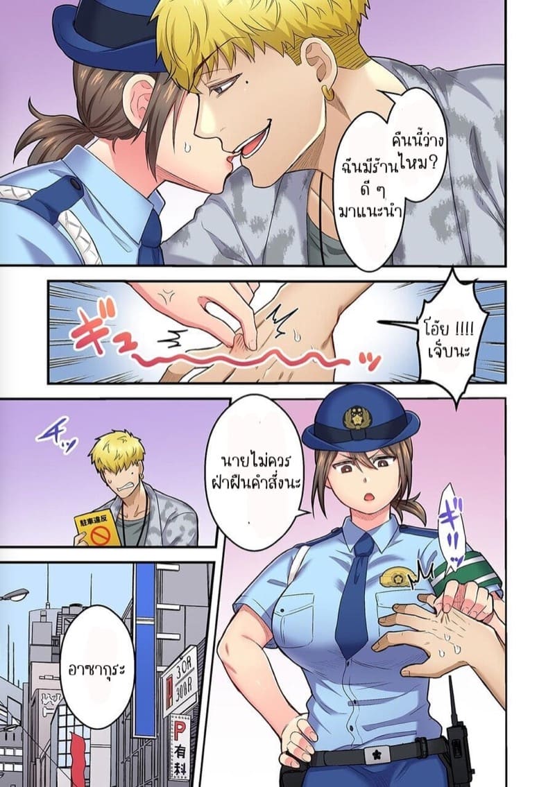 ผิดตรงไหนที่กูจะเย็ดผู้หญิงของมึง 10 ภาพ 7