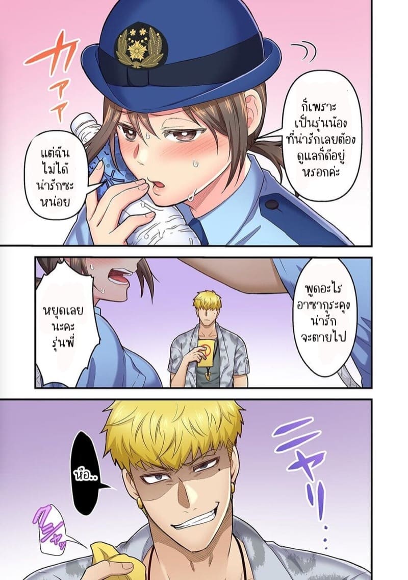 ผิดตรงไหนที่กูจะเย็ดผู้หญิงของมึง 10 ภาพ 9