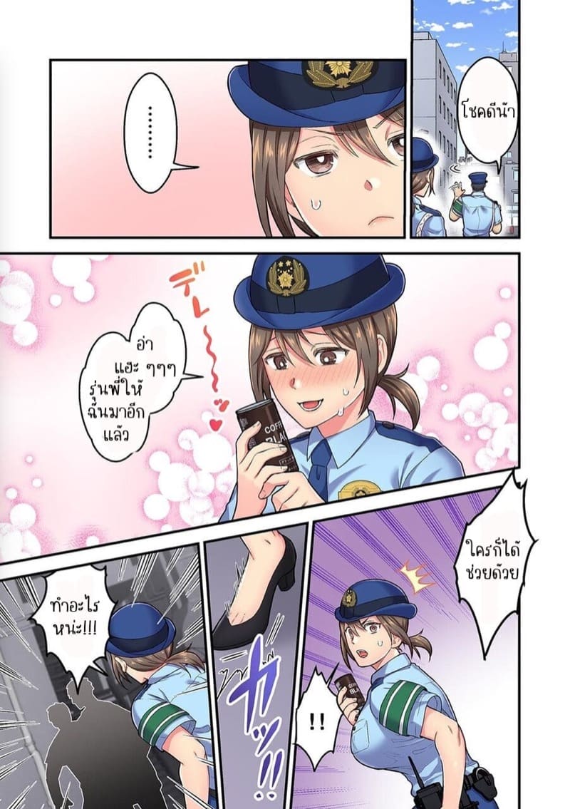 ผิดตรงไหนที่กูจะเย็ดผู้หญิงของมึง 10 ภาพ 11