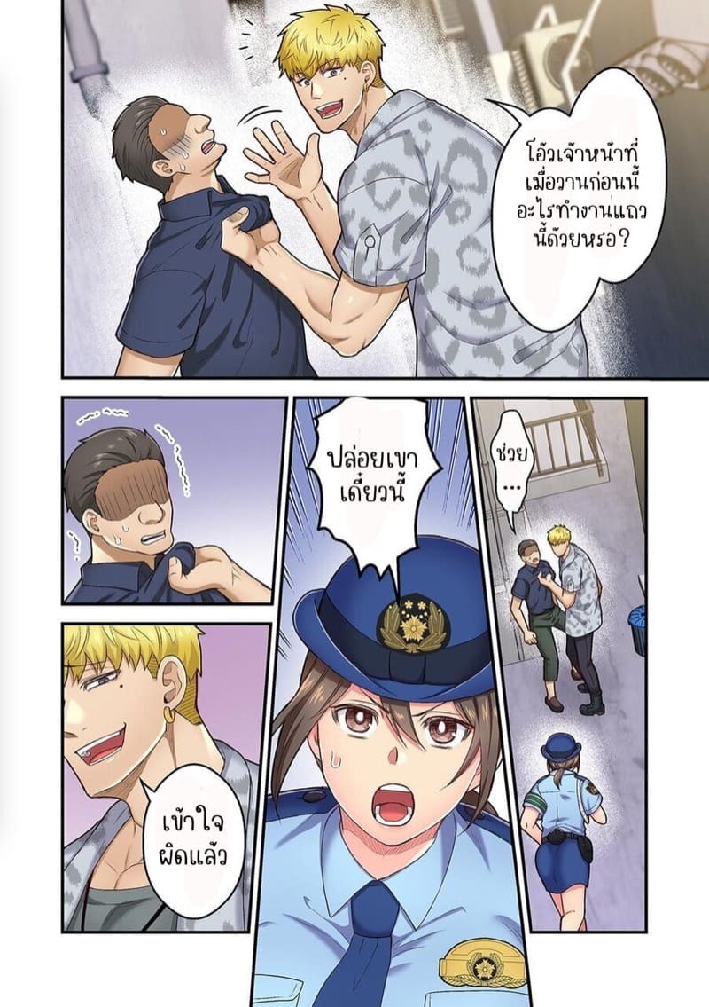 ผิดตรงไหนที่กูจะเย็ดผู้หญิงของมึง 10 ภาพ 12