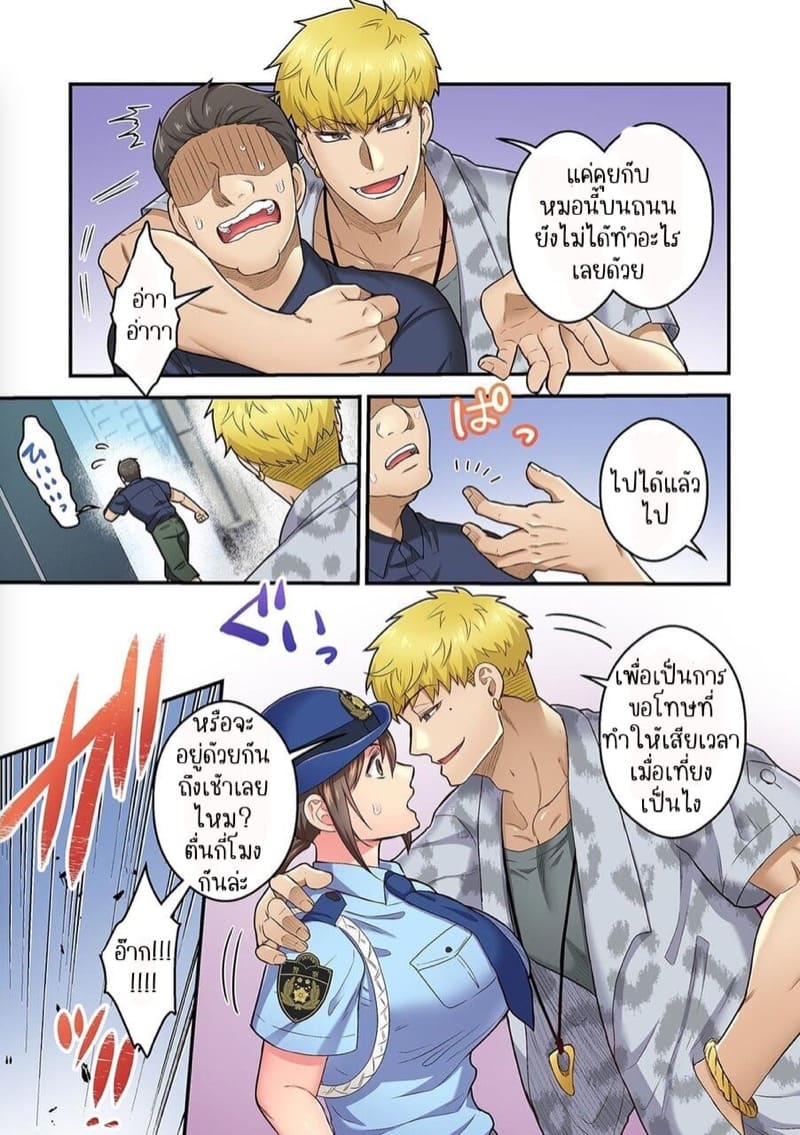 ผิดตรงไหนที่กูจะเย็ดผู้หญิงของมึง 10 ภาพ 13