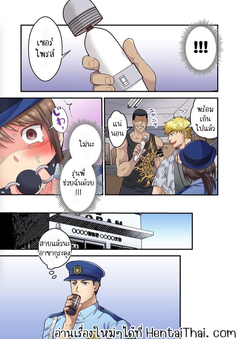 ผิดตรงไหนที่กูจะเย็ดผู้หญิงของมึง 10 ภาพ 24