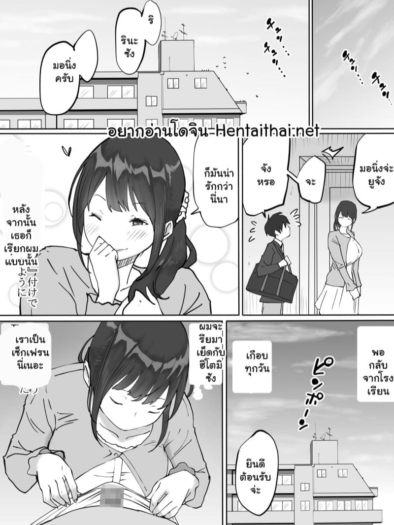 เซ็กส์เฟรนด์กันไหม 2 จบ ภาพ 0