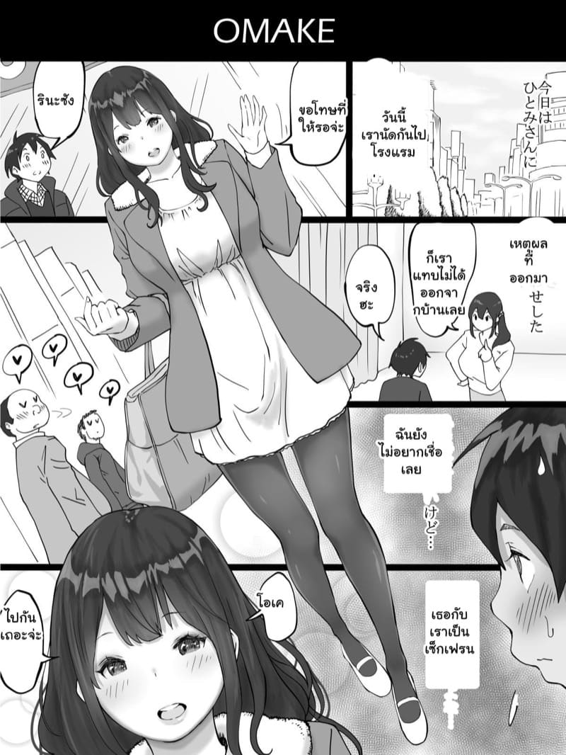 เซ็กส์เฟรนด์กันไหม 2 จบ ภาพ 25