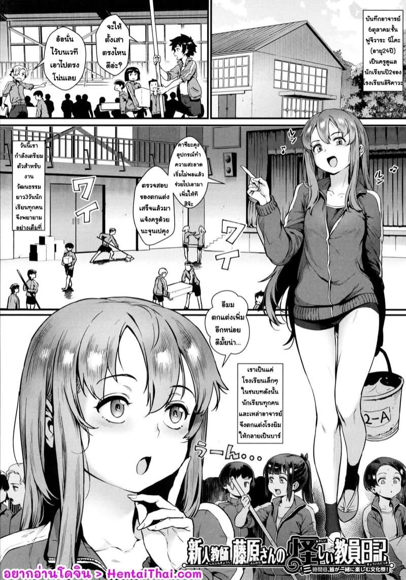 แต่ละวันในชั้นเรียน 3 ภาพ 0