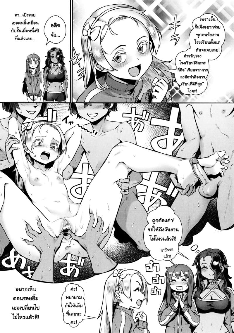 แต่ละวันในชั้นเรียน 3 ภาพ 3