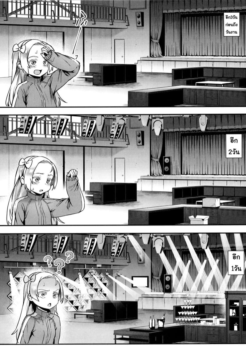 แต่ละวันในชั้นเรียน 3 ภาพ 4