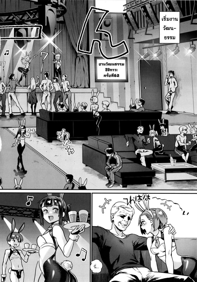 แต่ละวันในชั้นเรียน 3 ภาพ 5