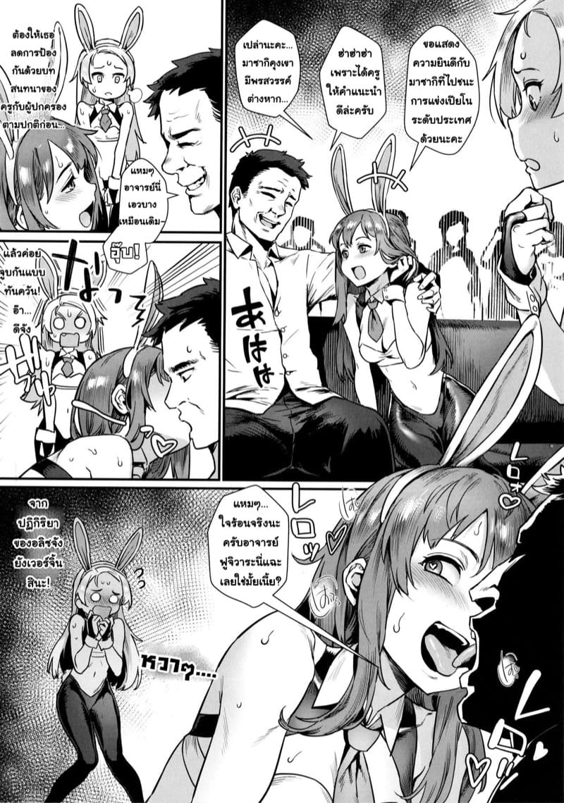 แต่ละวันในชั้นเรียน 3 ภาพ 10