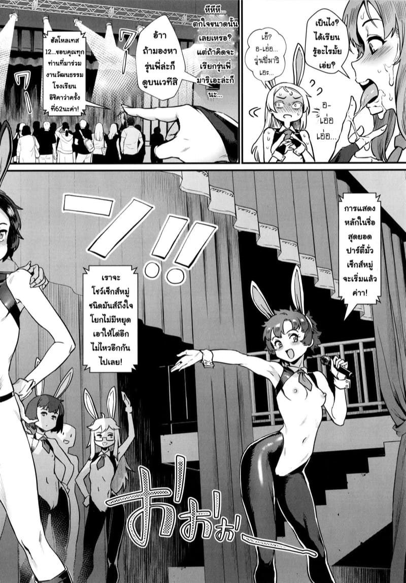 แต่ละวันในชั้นเรียน 3 ภาพ 16