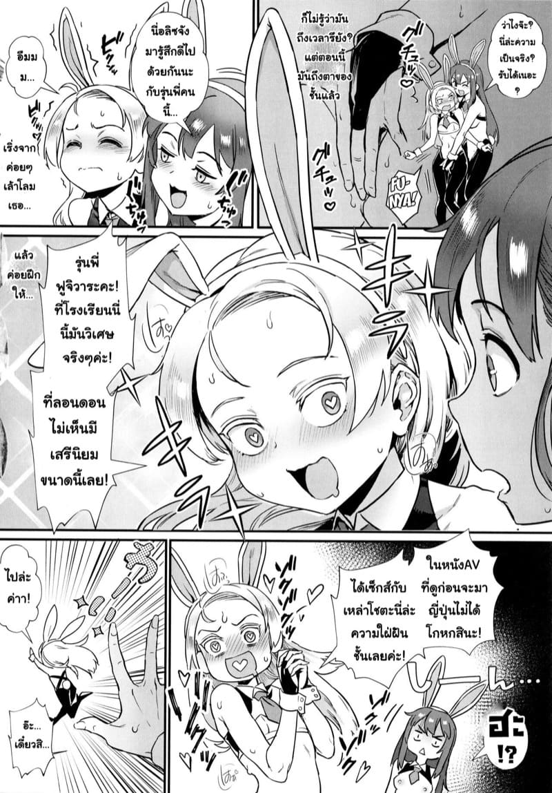 แต่ละวันในชั้นเรียน 3 ภาพ 24