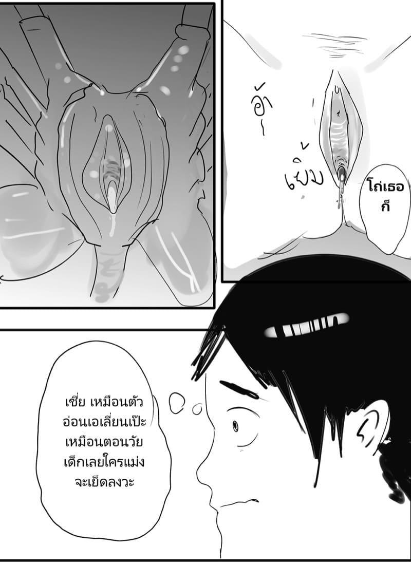 ประสบการณ์จากความกลัว ภาพ 2