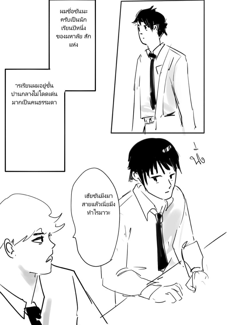 ประสบการณ์จากความกลัว ภาพ 4