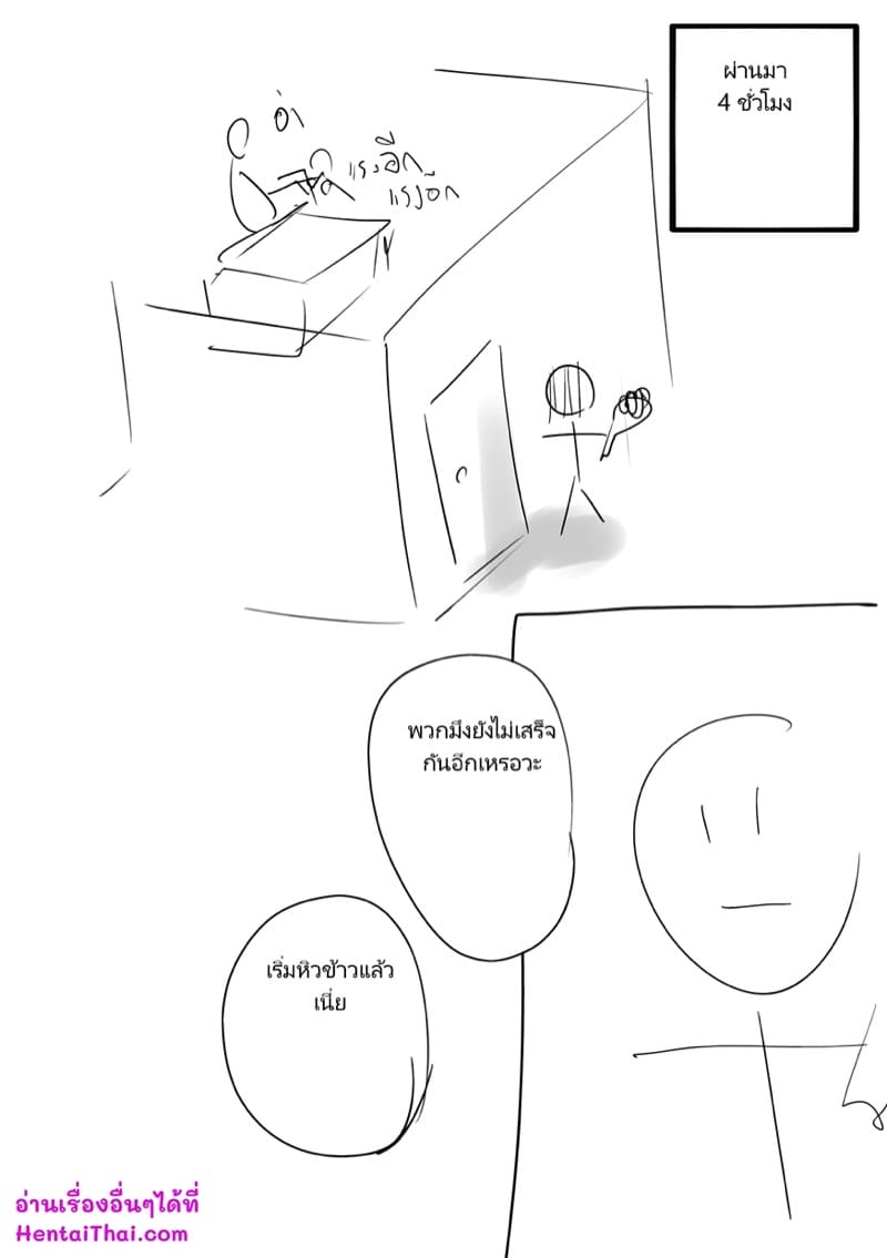 ประสบการณ์จากความกลัว ภาพ 11