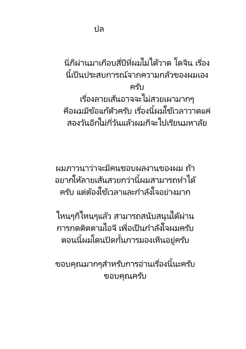 ประสบการณ์จากความกลัว ภาพ 12